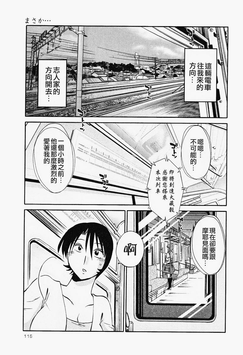 [TsuyaTsuya] Hadaka no Kusuriyubi 2 | 赤裸的無名指 2 [Chinese] page 116 full