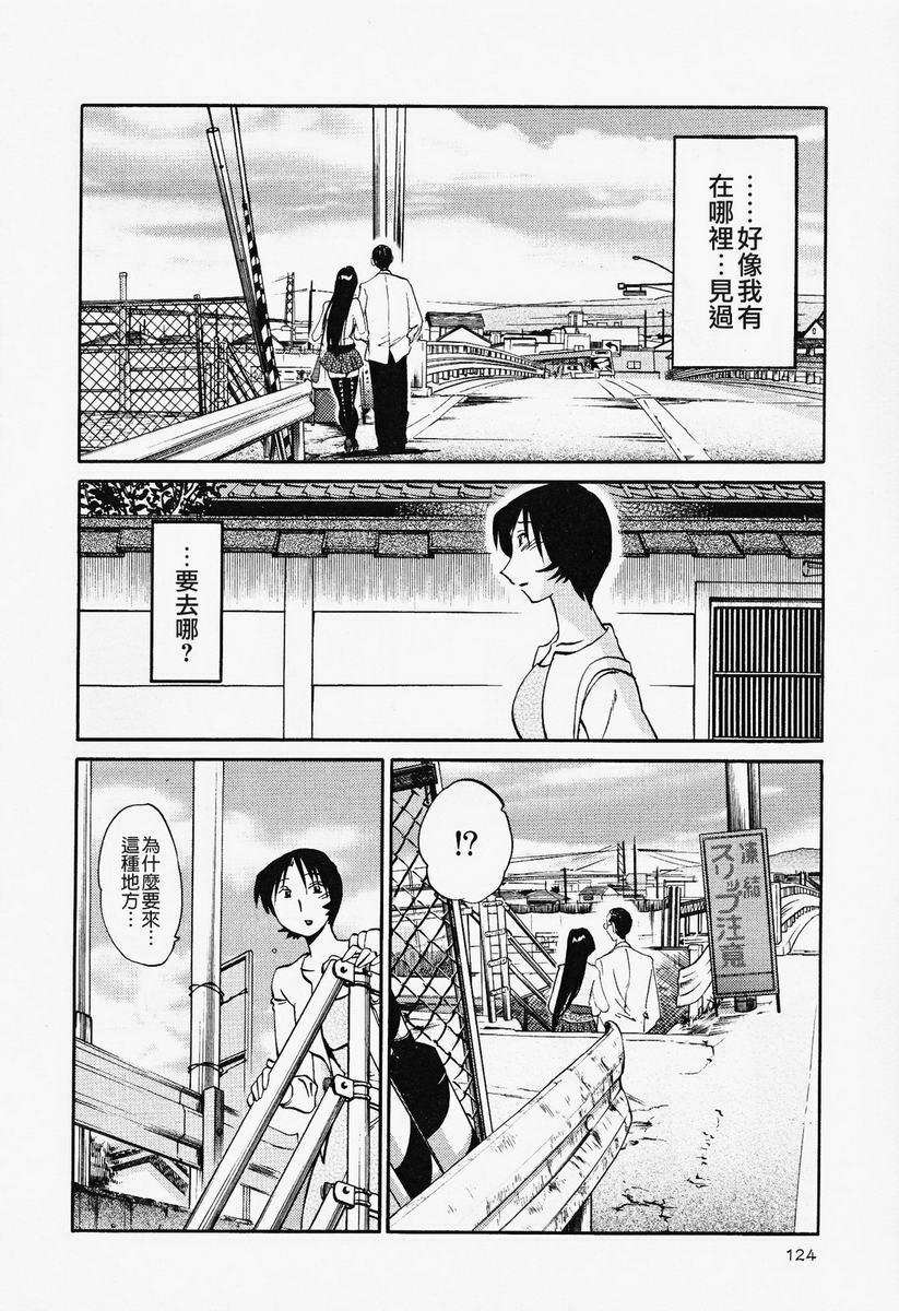 [TsuyaTsuya] Hadaka no Kusuriyubi 2 | 赤裸的無名指 2 [Chinese] page 125 full