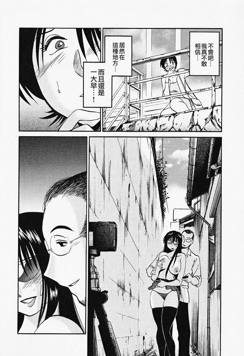 [TsuyaTsuya] Hadaka no Kusuriyubi 2 | 赤裸的無名指 2 [Chinese] page 127 full