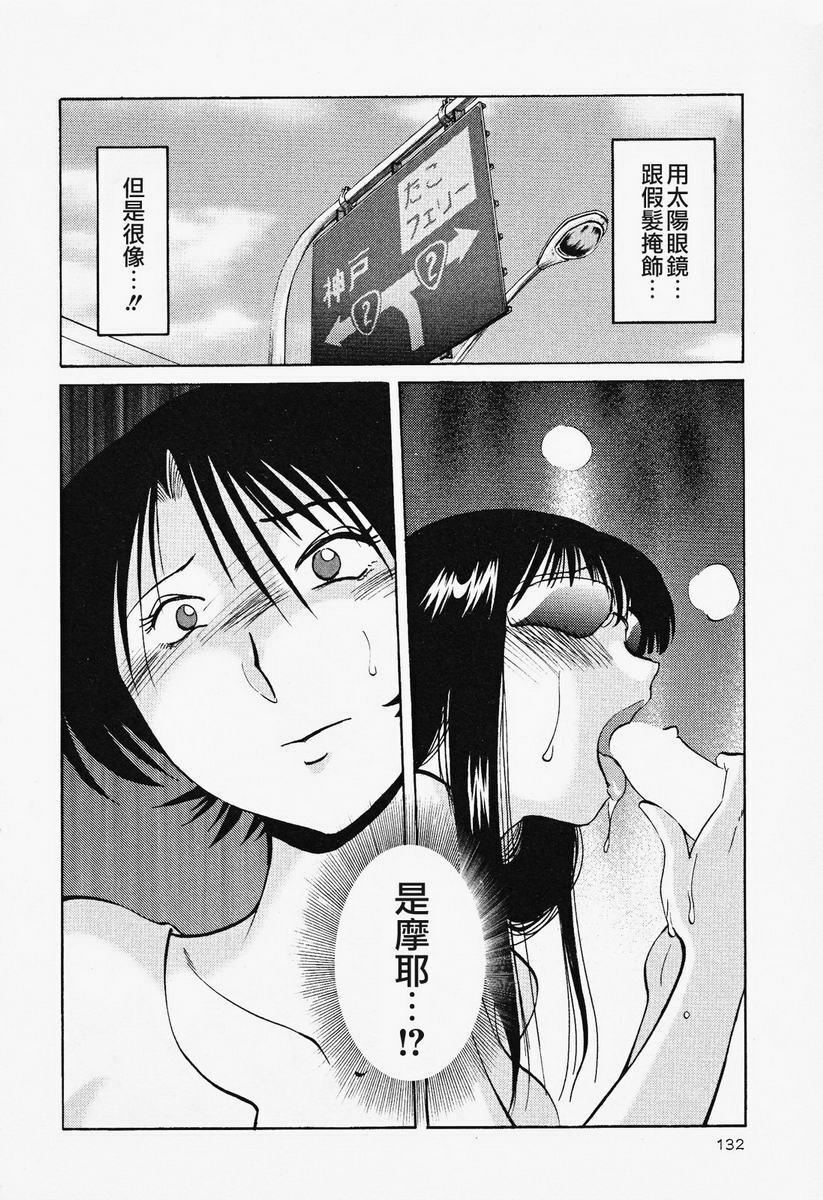 [TsuyaTsuya] Hadaka no Kusuriyubi 2 | 赤裸的無名指 2 [Chinese] page 133 full