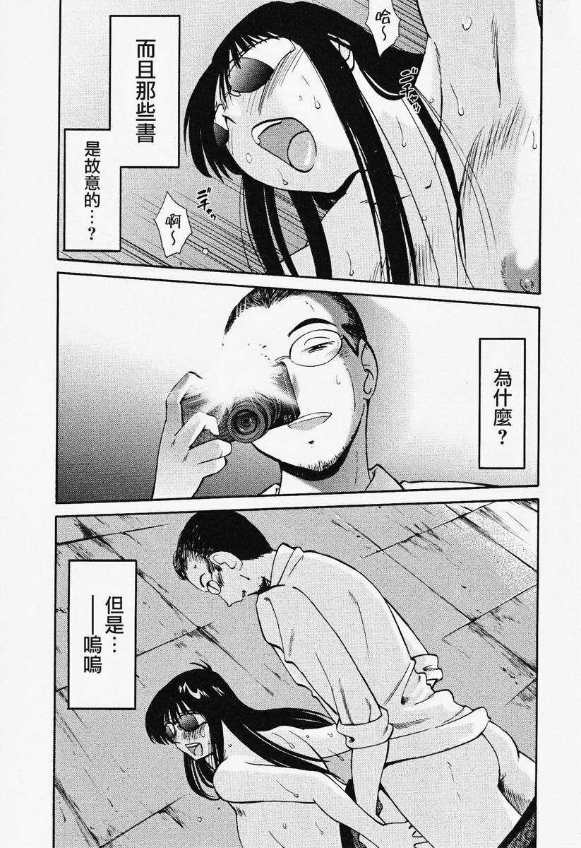 [TsuyaTsuya] Hadaka no Kusuriyubi 2 | 赤裸的無名指 2 [Chinese] page 136 full