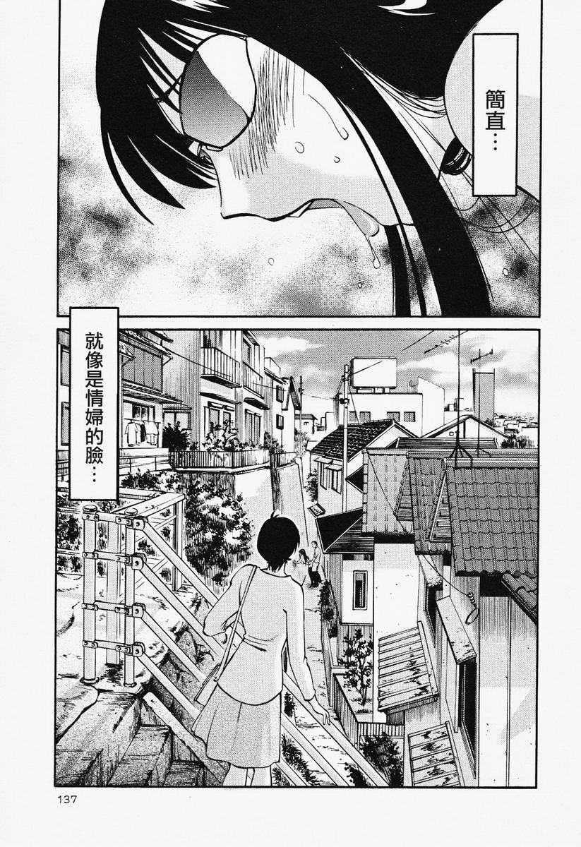 [TsuyaTsuya] Hadaka no Kusuriyubi 2 | 赤裸的無名指 2 [Chinese] page 138 full