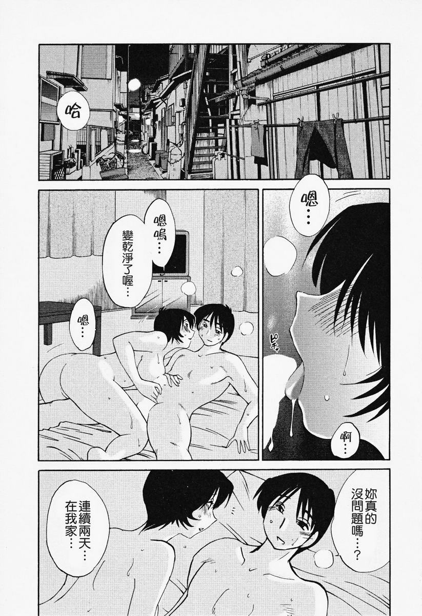 [TsuyaTsuya] Hadaka no Kusuriyubi 2 | 赤裸的無名指 2 [Chinese] page 144 full