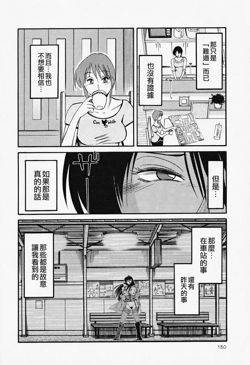 [TsuyaTsuya] Hadaka no Kusuriyubi 2 | 赤裸的無名指 2 [Chinese] page 151 full