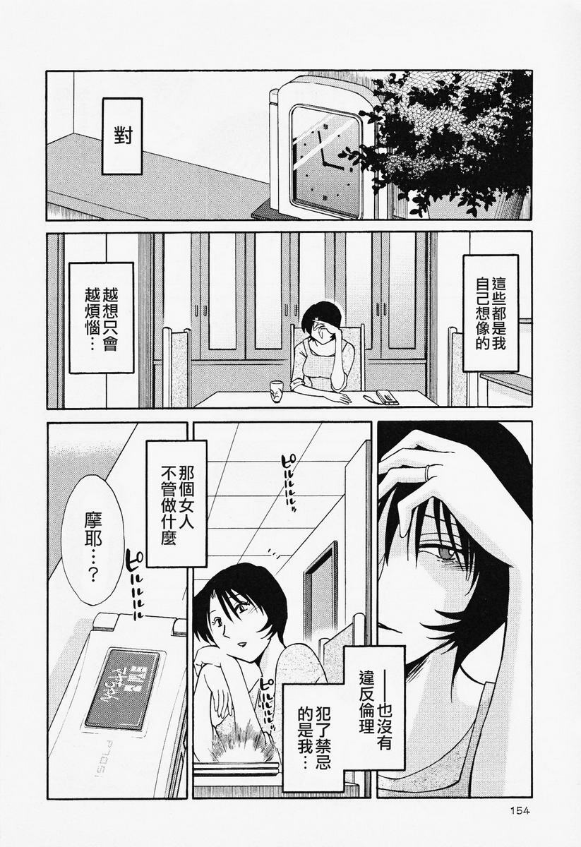 [TsuyaTsuya] Hadaka no Kusuriyubi 2 | 赤裸的無名指 2 [Chinese] page 155 full