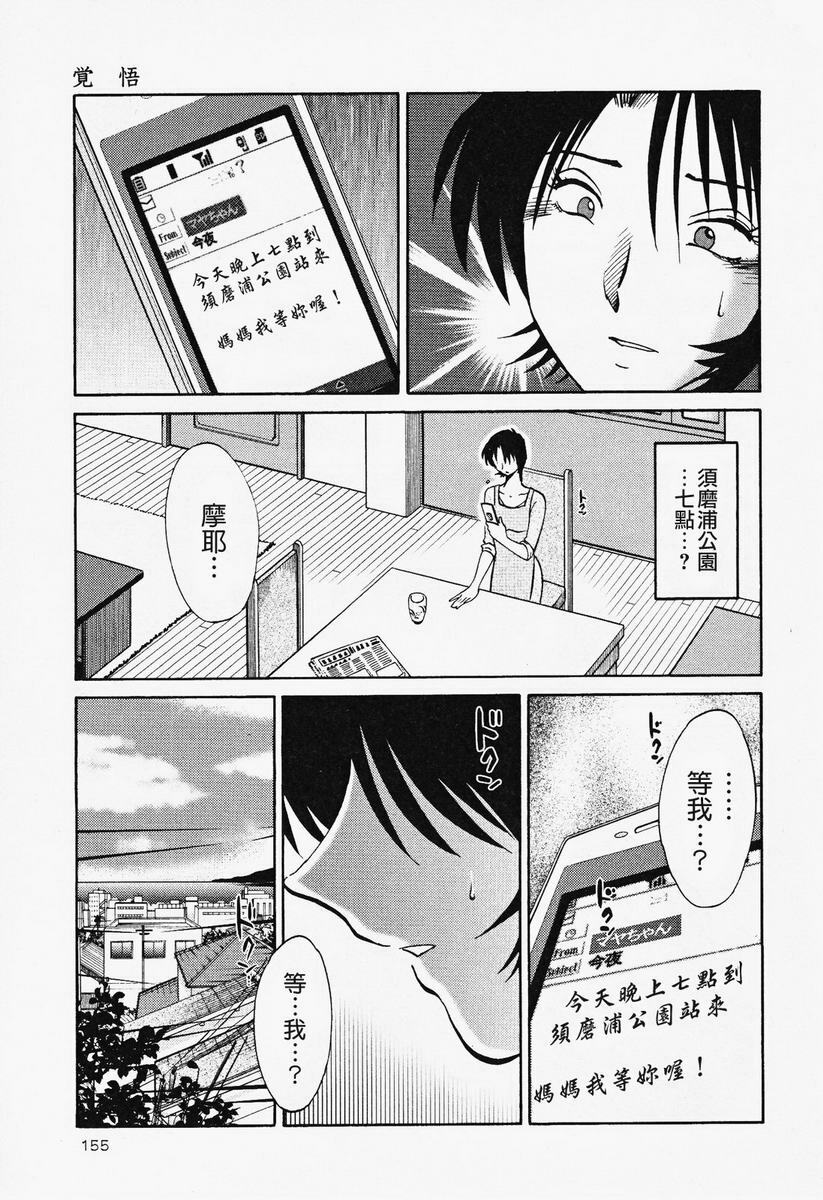 [TsuyaTsuya] Hadaka no Kusuriyubi 2 | 赤裸的無名指 2 [Chinese] page 156 full