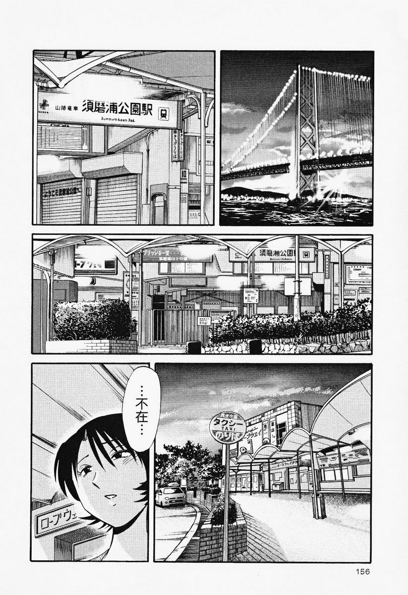 [TsuyaTsuya] Hadaka no Kusuriyubi 2 | 赤裸的無名指 2 [Chinese] page 157 full