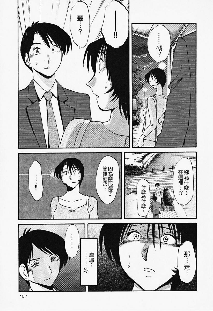 [TsuyaTsuya] Hadaka no Kusuriyubi 2 | 赤裸的無名指 2 [Chinese] page 158 full