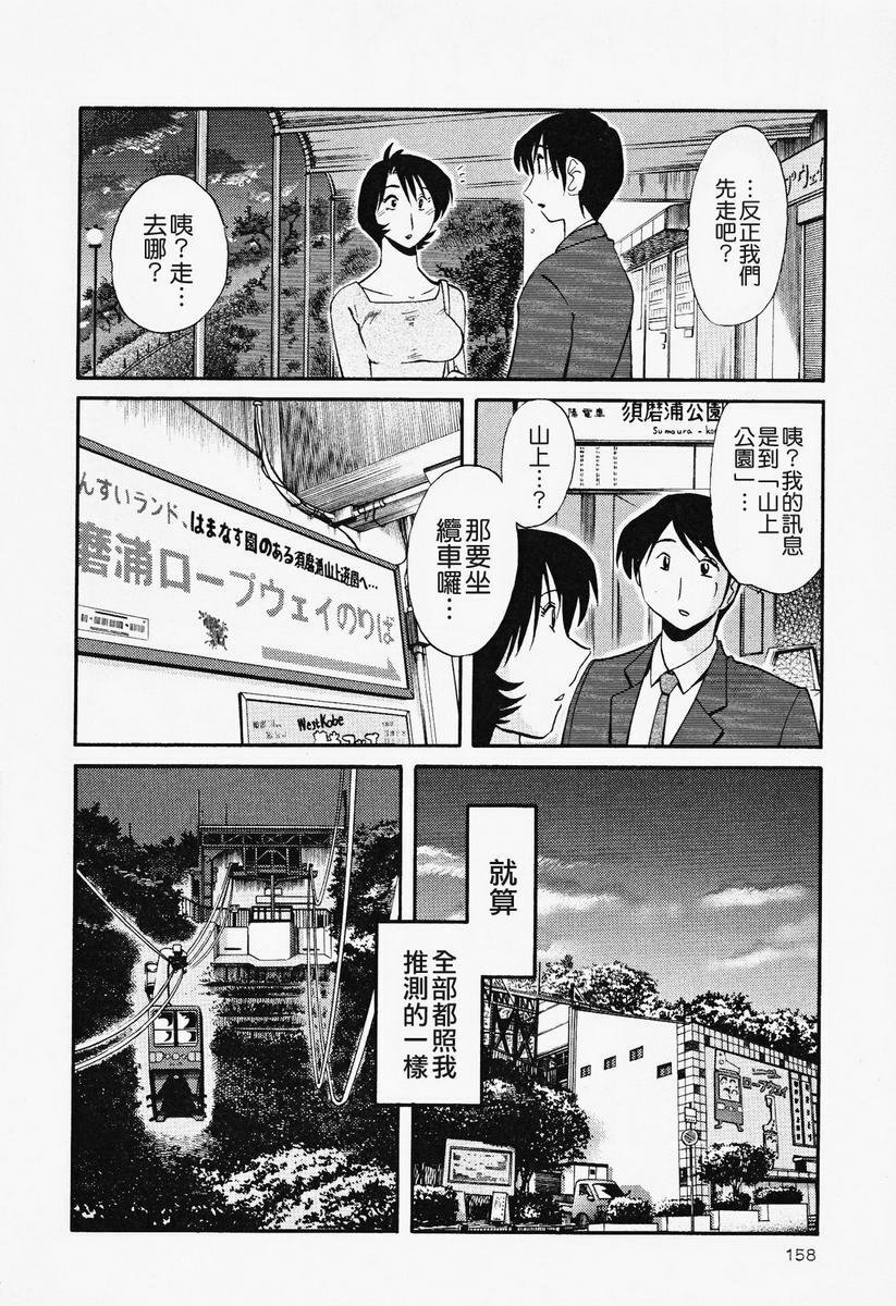 [TsuyaTsuya] Hadaka no Kusuriyubi 2 | 赤裸的無名指 2 [Chinese] page 159 full