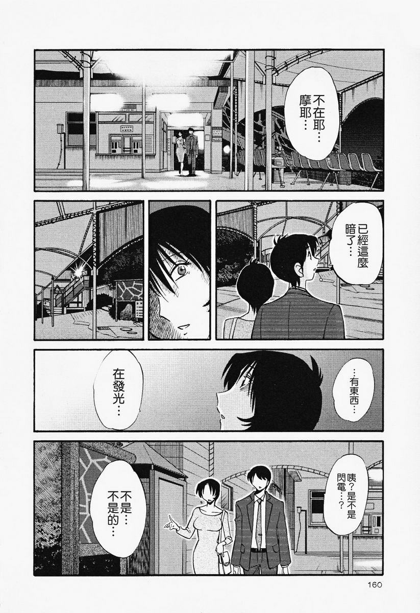 [TsuyaTsuya] Hadaka no Kusuriyubi 2 | 赤裸的無名指 2 [Chinese] page 161 full