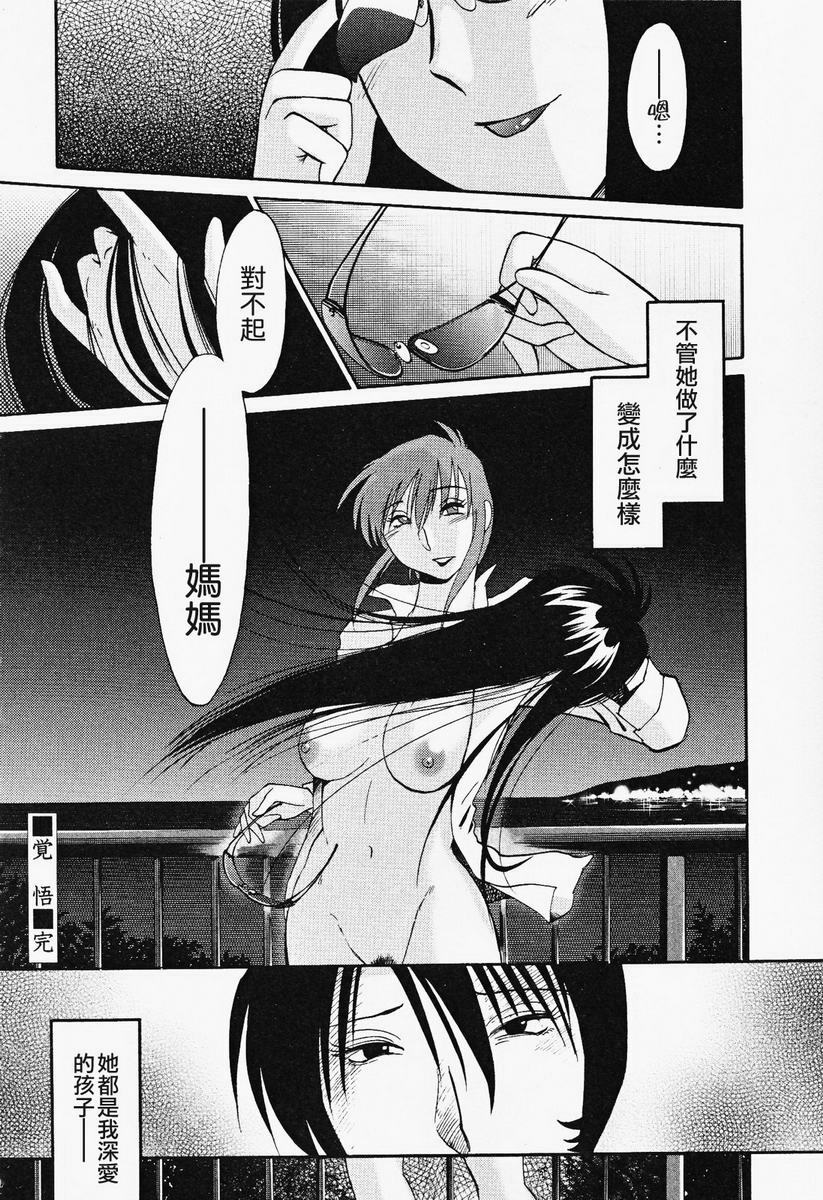 [TsuyaTsuya] Hadaka no Kusuriyubi 2 | 赤裸的無名指 2 [Chinese] page 167 full