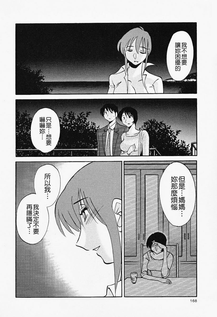 [TsuyaTsuya] Hadaka no Kusuriyubi 2 | 赤裸的無名指 2 [Chinese] page 169 full