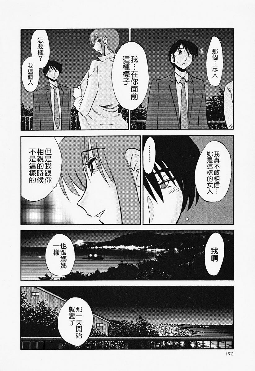 [TsuyaTsuya] Hadaka no Kusuriyubi 2 | 赤裸的無名指 2 [Chinese] page 173 full