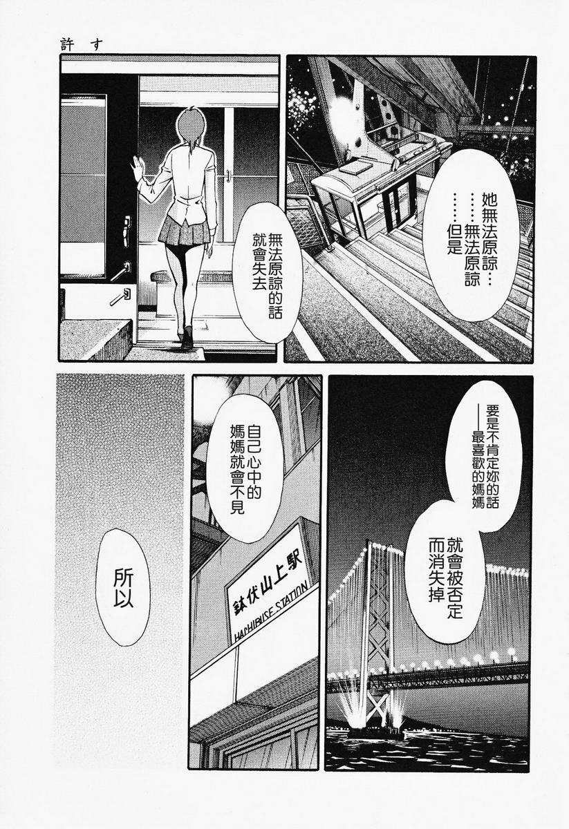 [TsuyaTsuya] Hadaka no Kusuriyubi 2 | 赤裸的無名指 2 [Chinese] page 184 full