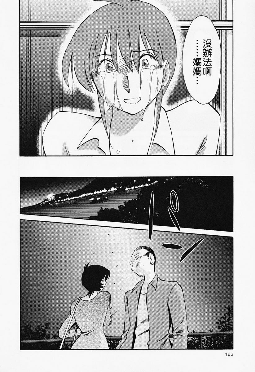 [TsuyaTsuya] Hadaka no Kusuriyubi 2 | 赤裸的無名指 2 [Chinese] page 187 full