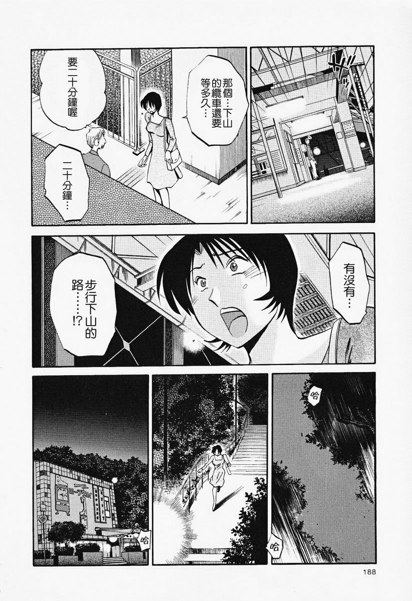 [TsuyaTsuya] Hadaka no Kusuriyubi 2 | 赤裸的無名指 2 [Chinese] page 189 full