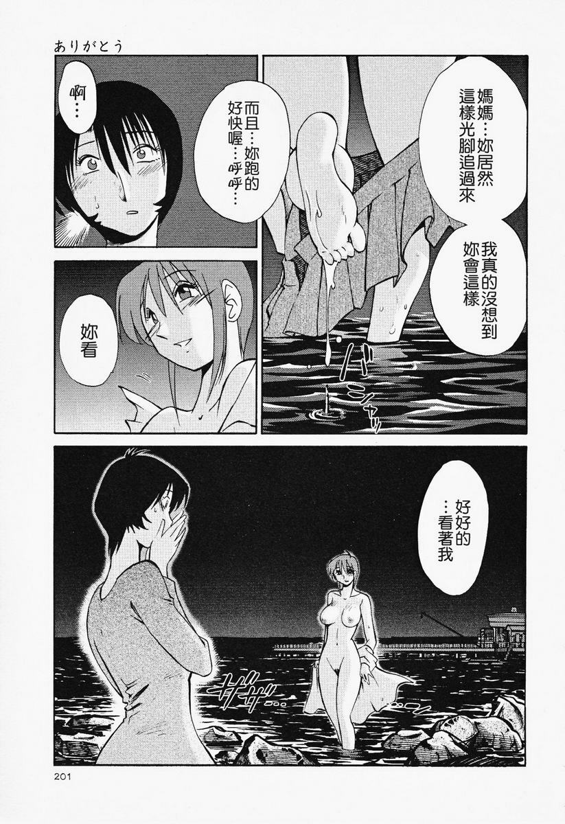 [TsuyaTsuya] Hadaka no Kusuriyubi 2 | 赤裸的無名指 2 [Chinese] page 202 full