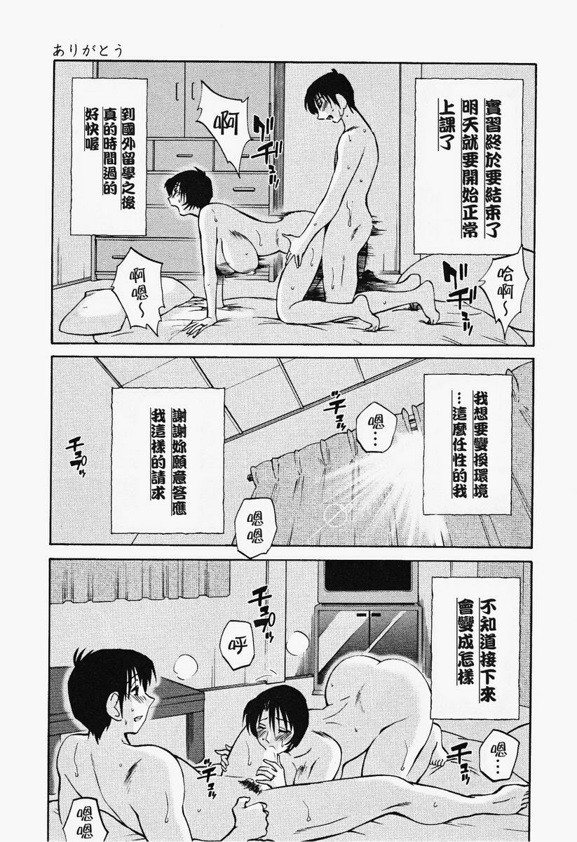 [TsuyaTsuya] Hadaka no Kusuriyubi 2 | 赤裸的無名指 2 [Chinese] page 210 full