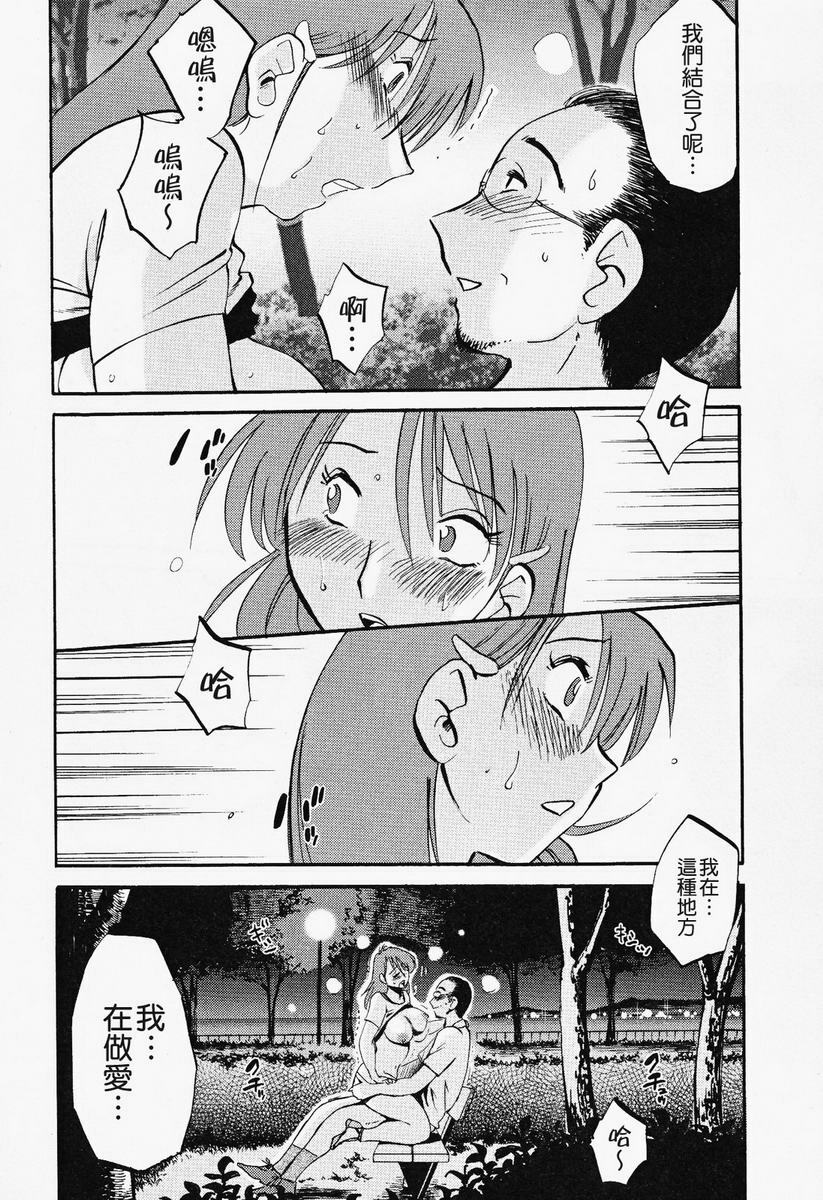 [TsuyaTsuya] Hadaka no Kusuriyubi 2 | 赤裸的無名指 2 [Chinese] page 23 full