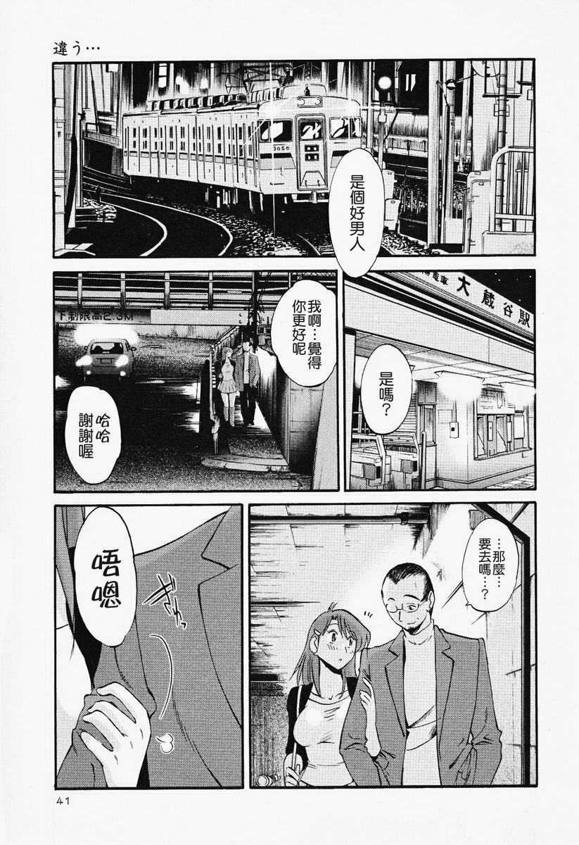 [TsuyaTsuya] Hadaka no Kusuriyubi 2 | 赤裸的無名指 2 [Chinese] page 42 full