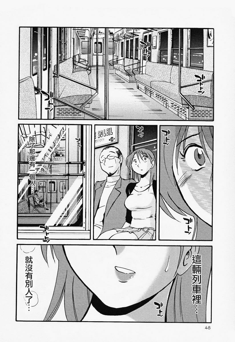 [TsuyaTsuya] Hadaka no Kusuriyubi 2 | 赤裸的無名指 2 [Chinese] page 49 full