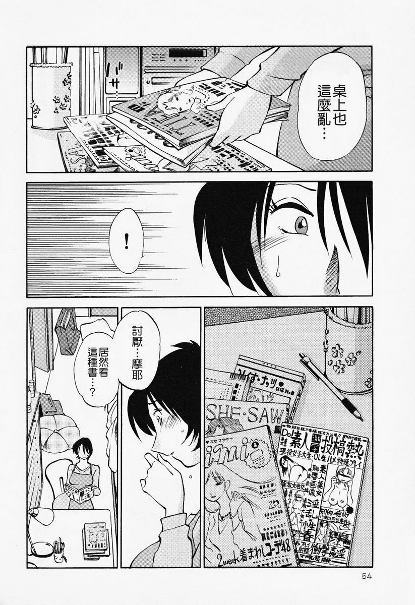 [TsuyaTsuya] Hadaka no Kusuriyubi 2 | 赤裸的無名指 2 [Chinese] page 55 full