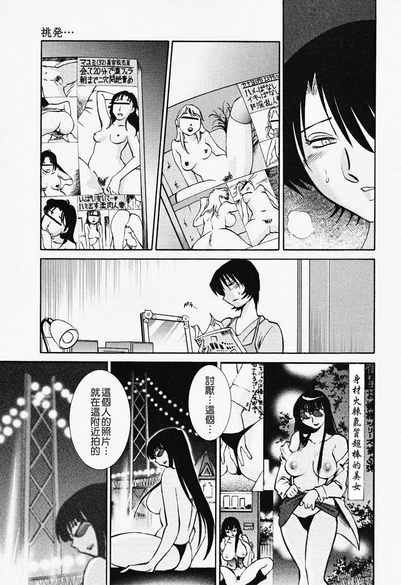 [TsuyaTsuya] Hadaka no Kusuriyubi 2 | 赤裸的無名指 2 [Chinese] page 56 full