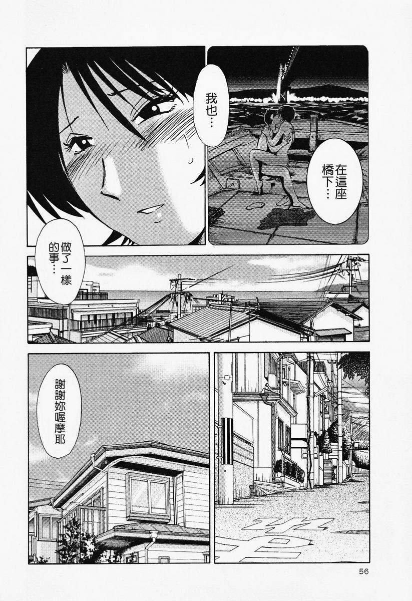 [TsuyaTsuya] Hadaka no Kusuriyubi 2 | 赤裸的無名指 2 [Chinese] page 57 full