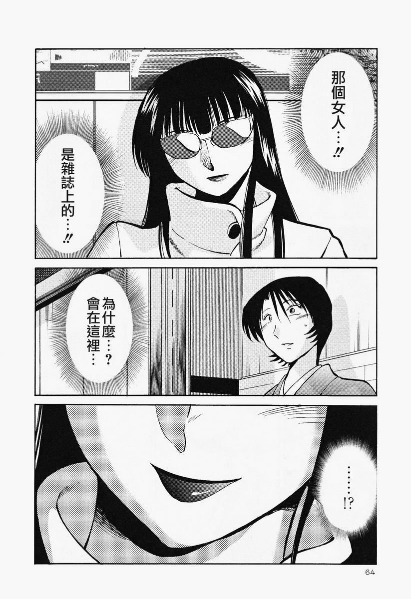 [TsuyaTsuya] Hadaka no Kusuriyubi 2 | 赤裸的無名指 2 [Chinese] page 65 full