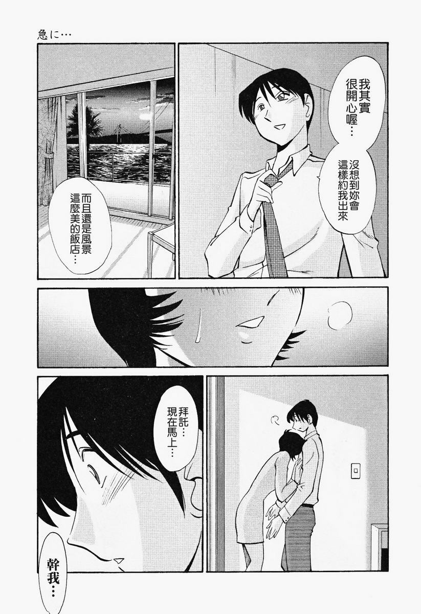 [TsuyaTsuya] Hadaka no Kusuriyubi 2 | 赤裸的無名指 2 [Chinese] page 80 full