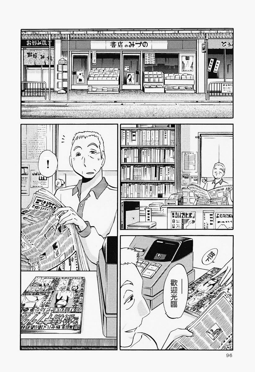 [TsuyaTsuya] Hadaka no Kusuriyubi 2 | 赤裸的無名指 2 [Chinese] page 97 full