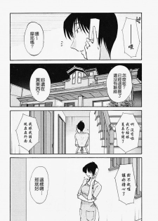 [TsuyaTsuya] Hadaka no Kusuriyubi 2 | 赤裸的無名指 2 [Chinese] - page 10