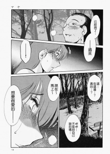 [TsuyaTsuya] Hadaka no Kusuriyubi 2 | 赤裸的無名指 2 [Chinese] - page 20