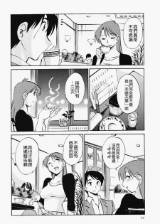 [TsuyaTsuya] Hadaka no Kusuriyubi 2 | 赤裸的無名指 2 [Chinese] - page 37