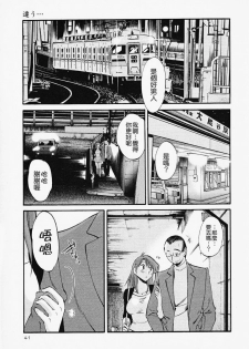 [TsuyaTsuya] Hadaka no Kusuriyubi 2 | 赤裸的無名指 2 [Chinese] - page 42