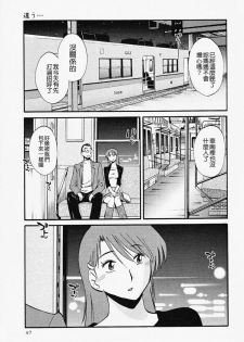 [TsuyaTsuya] Hadaka no Kusuriyubi 2 | 赤裸的無名指 2 [Chinese] - page 48