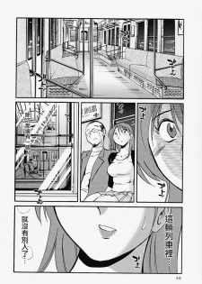 [TsuyaTsuya] Hadaka no Kusuriyubi 2 | 赤裸的無名指 2 [Chinese] - page 49