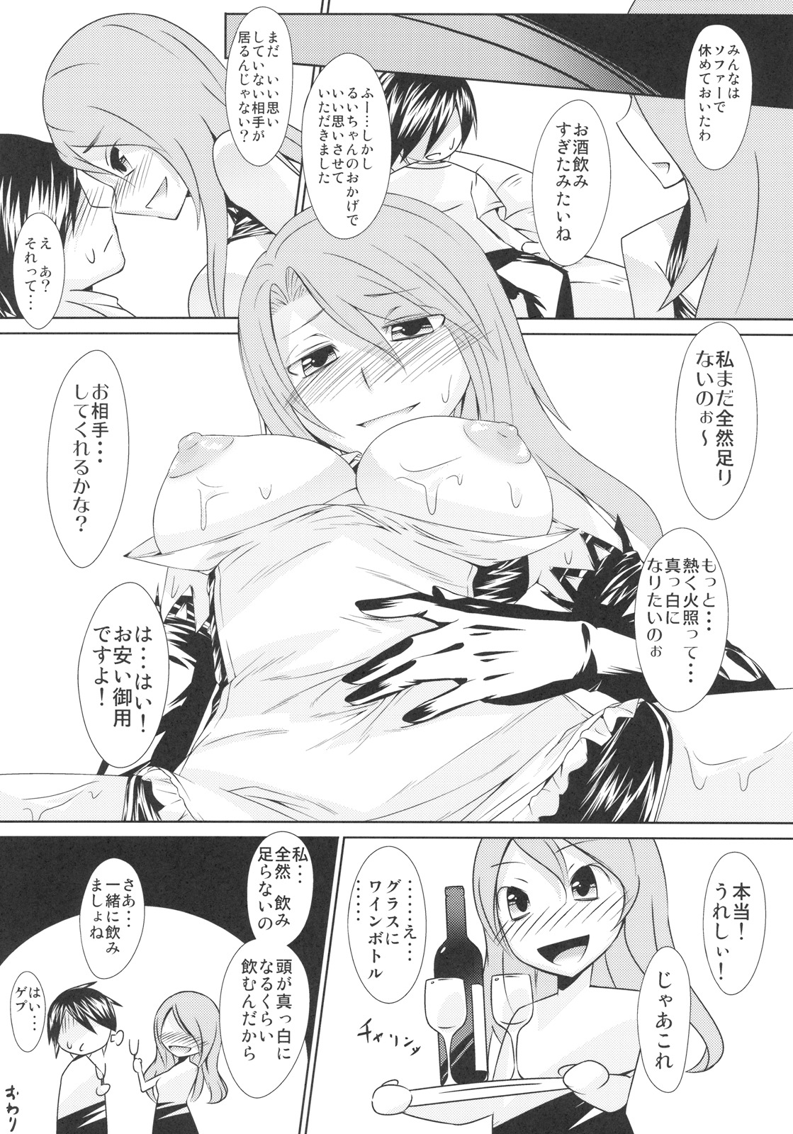 [princess spirit. (Kisin Juki)] Love Club (DREAM C CLUB) page 25 full