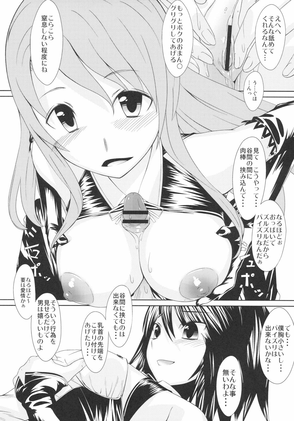 [princess spirit. (Kisin Juki)] Love Club (DREAM C CLUB) page 8 full