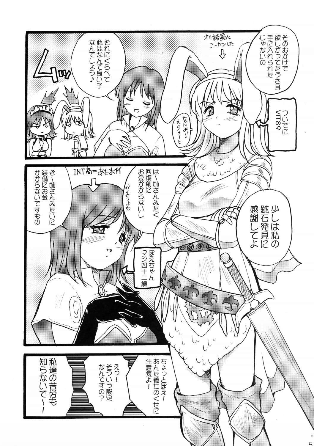 (C63) [Akahira Kirin (Akahira Kirin)] Gome (Ragnarok Online) page 4 full