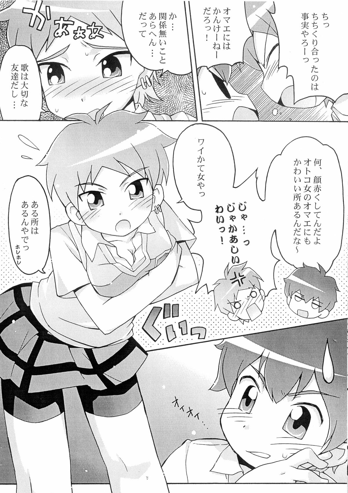 [Yumesaki Annai Kairanban] Onegai Tengoku♪## (Onegai My Melody) page 4 full