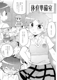 [Yumesaki Annai Kairanban] Onegai Tengoku♪## (Onegai My Melody) - page 3
