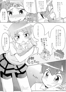 [Yumesaki Annai Kairanban] Onegai Tengoku♪## (Onegai My Melody) - page 4