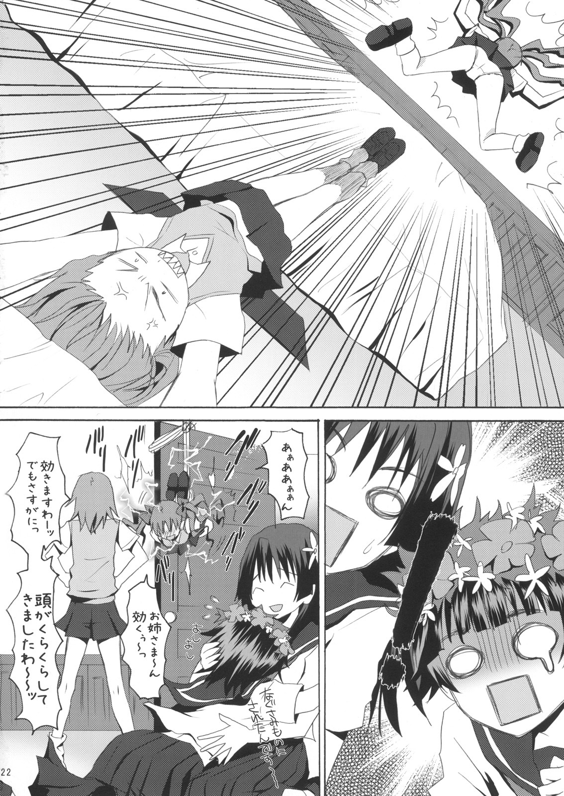 (SC46) [Ningen Modoki (Random)] 0+5 no Chouden Seihou (Toaru Kagaku no Railgun) page 21 full