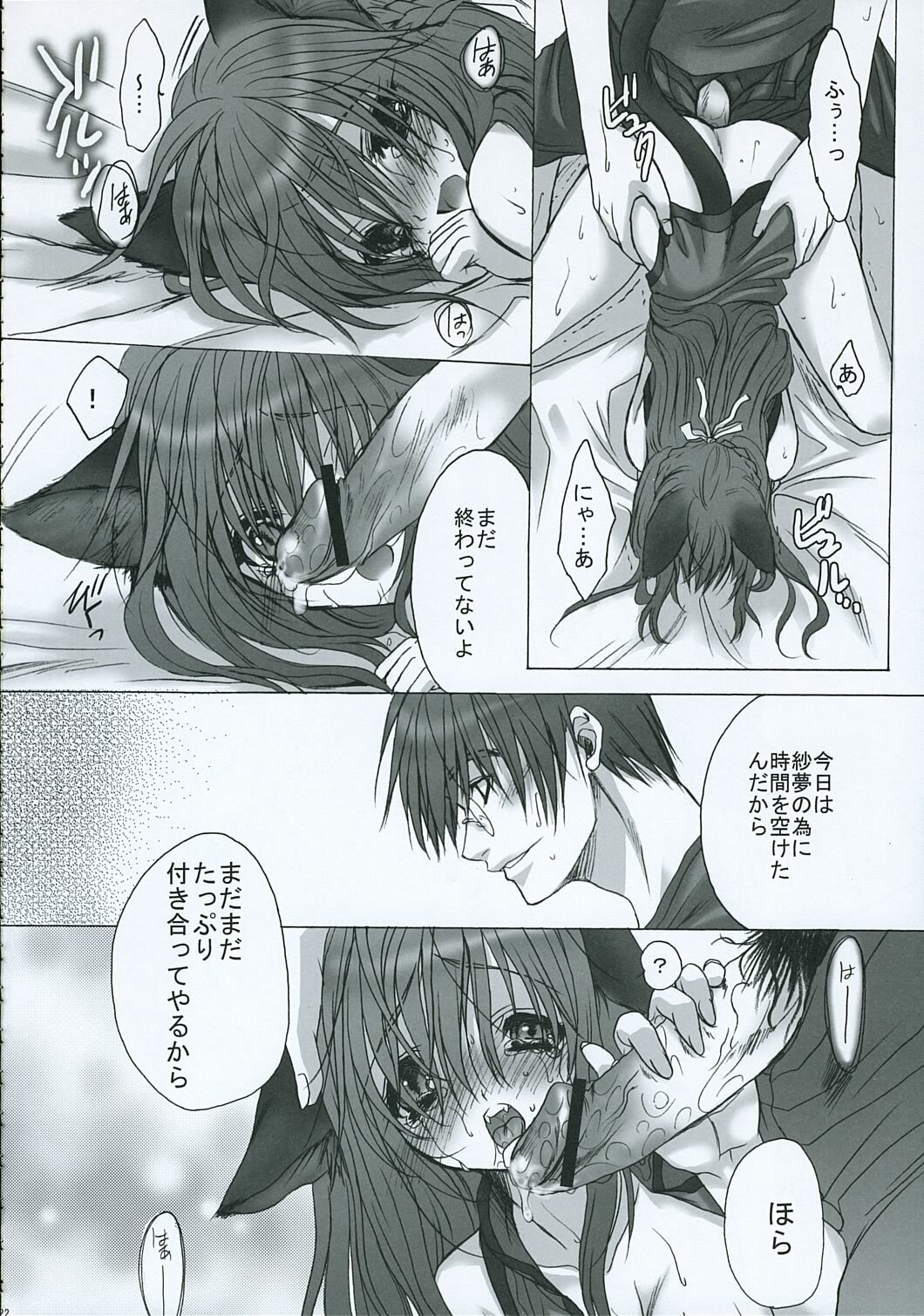 [Saihate no Maria] DANGER ZONE (Guilty Gear XX) page 21 full