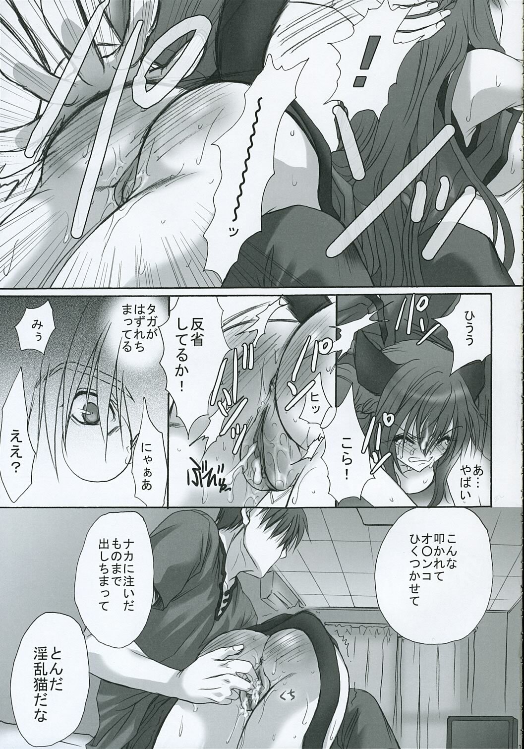[Saihate no Maria] DANGER ZONE (Guilty Gear XX) page 30 full
