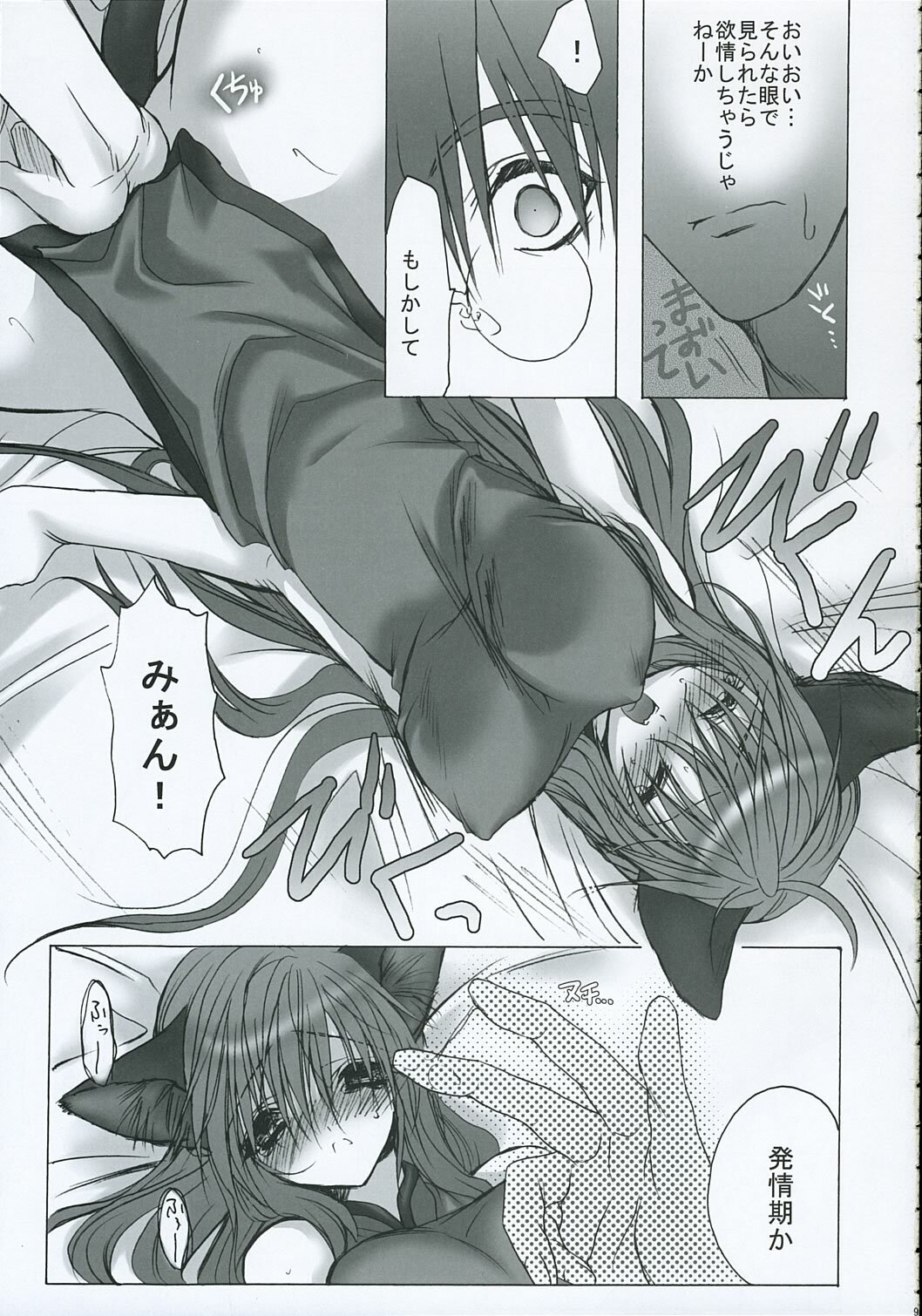 [Saihate no Maria] DANGER ZONE (Guilty Gear XX) page 8 full