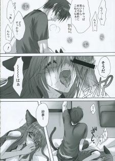 [Saihate no Maria] DANGER ZONE (Guilty Gear XX) - page 23