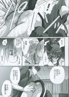 [Saihate no Maria] DANGER ZONE (Guilty Gear XX) - page 30