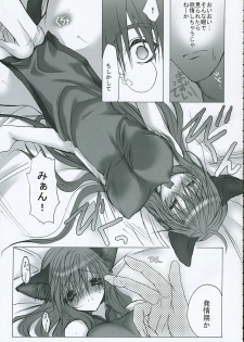 [Saihate no Maria] DANGER ZONE (Guilty Gear XX) - page 8